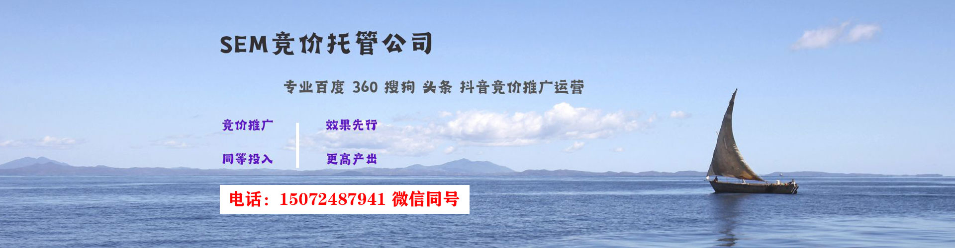 安吉百度竞价推广